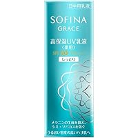 ソフィーナグレイス 高保湿UV乳液 美白 さっぱり SPF50 PA+++ 2箱 81ysXtEBhoL._UF894,1000_QL80_.jpg